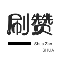 qq买点赞1毛10000赞